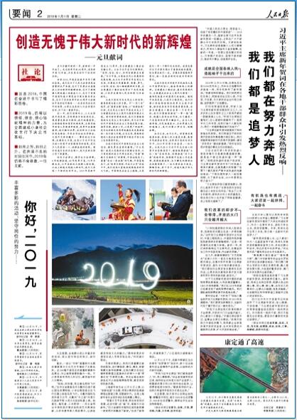 2019-01-01                            ͨ˸                1231ĴŰȫԇͨ܇\I@lƶ·ĽY˸βݿвͨٵĚvʷ                oɺӴſȫcԹ֮һȫL14111100DoɺӴͨ܇Ԕ                һ                 ƽϯf҂׷ˡrĳIhOVӛ̈́IĄaI׷CչʾDIYY׌M܅cCǂyИI҂ϣpķʽ_Ԕ                            