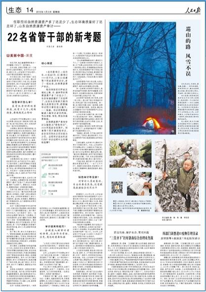 2019-01-03                            Ѳɽ· Lѩ`                GPSλxvChR񡭡峿oֆTĲهʰMɽOǰϾɽ̎_ʼһ݆3ѲɽĴϾɽҼȻo^λĴɽh҇һԱolΣNĴɽpBȻo^55qĲϾɽLoֆT18Ѳɽ44qه19q_ʼ֘IһæFϾɽױoվվLԔ                            