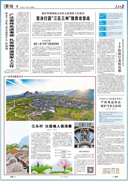 2019-01-05                            ԛQA^ݡÓؚԑ                ^ݡÓؚՄ4Ĵɽ_йξίTԺؚ_lIСMMLAϯՄvԒ{Ҫ؞ƽӛPڷؚҪՓ䌍뽛hr幤hա^ݡÓؚԌʩMһӴ󹥈ͻ}c΄վʰl_^ݡͬȫһȫ潨СԔ                            