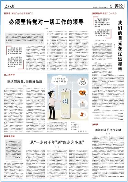 2019-01-09                            ġһǧꡱܲС                ףlHԽ^Խt𡱡MJʩߡ߀yȺ׌ǧfrؚ˿еĠ족ÿƽϯR~؄eᵽyȺؚ˿л푡҂LĴʡɽXh@Ҽؚh@ӵġÓؚ¡Ԕ                                С^h֧ Ĺǡ                l뵽@ƯܰďVǽĶѷŵωζѬ̎@KUءIίTcС^I˾ʼKy_һ񂃿಻ԅs֟oԔ                            