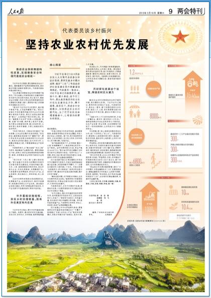 2019-03-16                            ԳrIr僞Ȱlչ                ƽӛ38ȫ˴ϴFӌhr{ҪьʩldárڽlչȫнyI\MίTһ±ʾƽӛҪvԒP־ˊ^MڽҪJ؞؈ԳrIr僞ȰlչĿ²yץƄlȫdӿMrIrF˃|frҸm^׌ϣҰCl                ĴʡɶМؽ^۰ẽh֧ӛՄ׻ʾˮ·ȻAOʩr@øйһҪr˾ӭh¹̽Qee֓QƷBrĺTQr̎y}lġֵ     ĴʡüɽL_fҪooץסrhMO@ţӡ֧̽++aIȶNlչģʽFldиɲ^hTI˲֧Ԕ                            