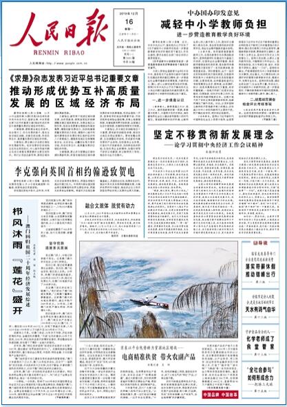 2019-12-16                            ̾ʷؚ raƷ                СhpIȫĴկϽIһҲƷôWُ׃|H^ȥڿhIķyƷ̩zĴƷFڴ_|֙CAPPھڼ؛Ԕ                                            ֮ͨ                1215Їձn23ýwĴHMĻe۳ɶͬ2019nӛߌԒ@~rnĻ}ce˼l˼·ʎ˼Sͬ̽nĻ·|C֮ͨƄnؕIǻԔ                ʮÖ|cnýwӑe                ԡ_ŰݵЇlչsāޡ}ĵʮÖ|cn10+3ýwӑ15ĴʡɶeԔ                2019nӛߌԒe                ԡ~rnĻ}2019nӛߌԒ15ĴʡɶeЇձn23ýwĴHMĻe60˅ӌԒՈ縱݋ɽɶίίLnؕ̎ؕLoձrͨӍ縱݋ҲnÿýFÌO@µȳϯ_ĻʽoԔ                              \lչs                1215ʮÖ|cn10+3ýwӑڳɶeԖ|ʮnρ60ýwԼnؕ̎150һ۽_ŰݵЇlչsāޡ}˼ײǻԔ                l laNo                һһվһLĴկϾ|͆T@ӽBԼĹһv܇ÿϰنrƷ͵Ԕ                  2019yVnĻƪ                ԡ~rnĻ}2019nӛߌԒ1215ĴʡɶeЇձn23ýwĴHMĻe60˅ӌԒ̽ӑƄnĻ~_AشժlԒ_ĻʽϵļelԔ                                  ĻȻzaͬzanλRĻͨͨ^Ļzao҂@ÃcʾrǱoĻzaҪĿ҂Ҫ˼ΌȄĠNĻõ؂нoӌOoĻzaɞͬIcǱoĻzaҪ;Ԕ                