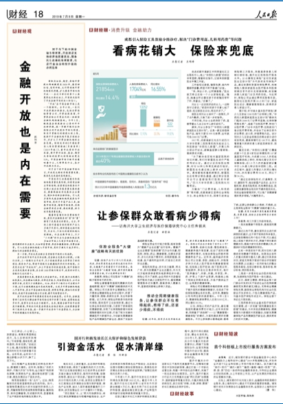 2019-07-08                            N U                QT\MøˎFȆ}ɶ^ԳU̘IUa̽M̘IU߅Na˜^tԺtˮƽԔ                                Q Gɫz·                ǰڶʮЇmͶYQǢՄºQmǢ_Ļʽ߽zI֮·lչ߶ՓڸCmeԔ                                Ⱦ ЄĪt                һĴɶбͽֵkһλܹȾ֮ͶVǹֵkIȶ෽ŬK׌̼ҽ˟ȲsrgԔ                                uQʡȦ                7λڴǭʡ̎uQʡȦ2019׽ͨ܇춨˻AԔ                            