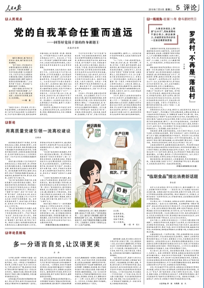 2019-07-09                            _չ׌ۻؼҡ                r؃ͯͼˈFʉۿh_չˡ׌ۻؼҡ1hTYϵ2؃ͯͥĹģʽԸl͘ḮI؃ͯĸʩccƥ𲽜pؼͥHϰȫh8900չˆTl͘II3200Wٲ١|wԔ                                ˻ؼl ¸ϣ                2016ؑc򹤵ĚWFܵh塱Ӌĸصllչ[aI3^ȥWFǰġСLr¸^Ԕ                                ԽqĎͷ                Ԯ֮ǰǁԽtպȸI򡰸߾ȱ˲wĹݵ¸hǴƤ\ڴظԭѩɽDyеԮظɲԔ                                ø|hIһУO                ҇УhIµĸУЇɫxУؓhŵش؟ʹУhĽOhĽOоλӏhУIӏ͸MУhĽOkЇɫxWĸCƽӛӏУhָ˷Ԕ                            