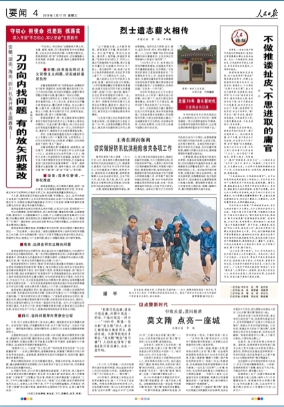 2019-07-17                            ҆} еķʸץ                }ӺĴ͌lF}}Q}؞W{оzҕ}䌍ȫ^Ԕ                                ˳όһ                Ĵʡhʡ_顰һΡԇchȥ_ʼhYԴkHһĕrg㹫һΡ1284ռȫh͹헵80%Ԕ                                ^֮Ͻվ                @ʯͶY664.57|ԪĿǰ҇؅^_OҎģͶYҎģĻĿɺӿˮվѽڽCyĿ֮һO߂RЩΡʯ^^ӡӛǰMɺӿˮվʩFһ̽Ԕ                            