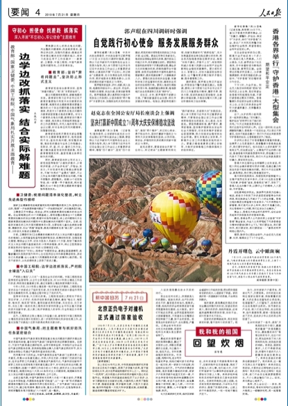 2019-07-21                            X`гʹ հlչȺ                {g_Մ ȡɾҊh{ҪW؞ƽӛPĴҪָʾM؟մM؅^FYȺҸƄd_AṩαԔ                                ڌW                72ȫ_kĵʮ_ǧI751030λ_ڳɶܚvʷNLԔ                                ׌܇ɞ@ƼƬ                ġC̖d̖Ї܇glչЩOٶȸеѳɞ@҇ƼƬԔ                               