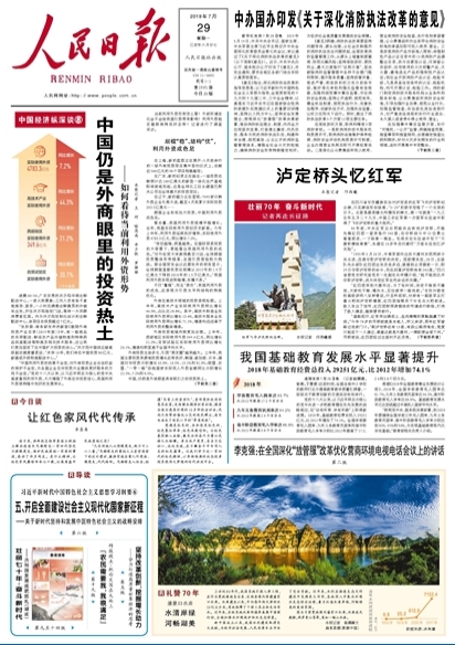 2019-07-29                            o^t܊                Ĵʡβݞohļt܊wZooֻҊwF529ĔֶһssԪ׫ıһǡһ¶ʮЇrt܊һ܊L;ȡwZoشԔ                             h                tɫ^ԓúÌFYԴѽܔ[ͻλԳ֚vʷcF؞ͨvcӼìFϢgͶýwgؚvʷǰο͵^ܼtɫͬ־ԼPWӵĽMҲҪBWڵһλԔ                                rҪҺܝM㡱                挦ӛĴrIW̹ʵfԼԸͦԭXv_Լ_^оdSܸc]뵽10ǰһԒ׃܉EԴɌГQg^򽻵ɿˆTQr@10w˿Ƽrʹ͘ȤԼrҪĝMԔ                               