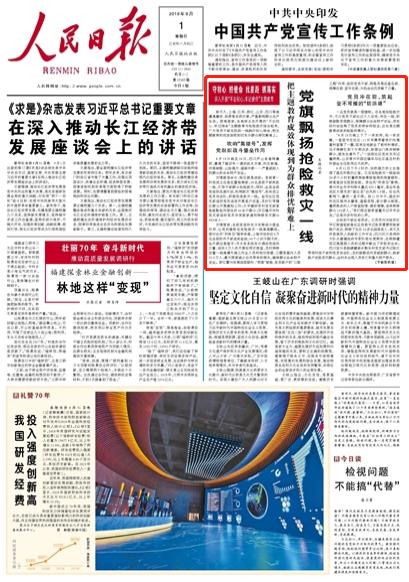 hhPUȞһ81920ĴJɽhս˳һĺˮĺfӵ̱ɽw·Д࡭{ȺؔaȫԔ                  Ո  2019090101棩