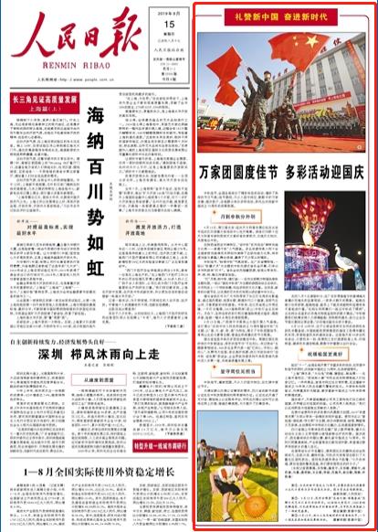 f҈FAȼѹ ʻӭcĴʡüɽh悏VϸĻվվLxIȺrtĴcǰϦ悌ekِIYЇ70񂃰ϲͨFaI¸׃Mϣͨ^Plϲ׃Ԕ                  Ո  20190915   01 棩