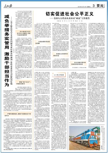 2019-3-13                            pؓeՌ ɲ                PڽQʽxͻ}Ӝp֪ؓͨڴίTҷԔ                                            \ߡ                IYyȻƼsI|lչͻ}ҪӴ؛J֧JCƼaƷѸYԴõIlչcIͱhԔ                ƄӇgBoҎһ                ӏBϵyoޏMɽˮBoޏ͹ҪҵyIϵyĴʡصV־LίTfԔ                ɱOҊЧ Ⱥб                ίTڌhӑՓrʾ2018ȫzCPrȺƽxȫhĸҪeOm؝D`z{ȡһϵӸM˼·eʹD`ɞ鷨ɱOȫf{ְlչDC헙z칤ǰԔ                UЧͶY                ĴʡlίhMӛηfͶY䌍롰ca̰oȽYԸĸc΄Ԕ                              샞x|׾Ʒ                һϵЃI̭hlЈwشeeZҺF޹˾hίӛLʾSI̭hЇ׾ИIMһ|ƷƼ|aܼԔ                