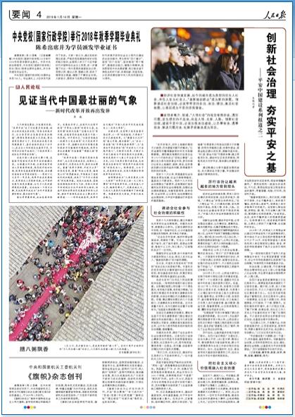 2019-01-14                             ƽ֮                ι{ȫcķeOӛĴʡɽЖ|ǽֵ^^ăD[һȫO䶼ݠ^ȵֱCPٛԔ                I̭h  ۮaIlչ                201741ЇĴQԇ^RƬ^o201812Ƭ^עI2706ңӋ5747ңԭI8.2Ԕ                O ΢PM\                ɲl悸ɲһӽʹҶͬôl]OἰӱOĶ̰Ĵжꖅ^^悼ozСMԭML̹Ԕ                            