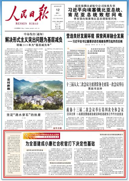 2019-3-12                            ȫ潨СչٴQԻA                A񹲺͇70ȫ潨СFһ^Ŀ˵PI֮ίTʾҪo܈FYƽͬ־ĵh܇ӭy^ĿTɄQȫ潨СµĸؕIԔ                                            Գօз  Soƽx                ĴʡzԺzLTIJ˾wƸĸҪ롰ӵؚ⡱횴_Ԕ                \ߡ                ҇Uϻʲ25%ӿͻIҎ̎@^MUϻÏġСɢD򡰼FҎԔ                ƽlչur                ĴʡoίӛhM콨|lչָwϵyӋwϵwϵƽlչurk|lչƶȭhԔ                              ڊ^ጷഺ                dtdꏊtҏȫɕίTһLڱλϾIIչFr؟ΓJVͶҸĸlչԌHЄӕMഺԔ                