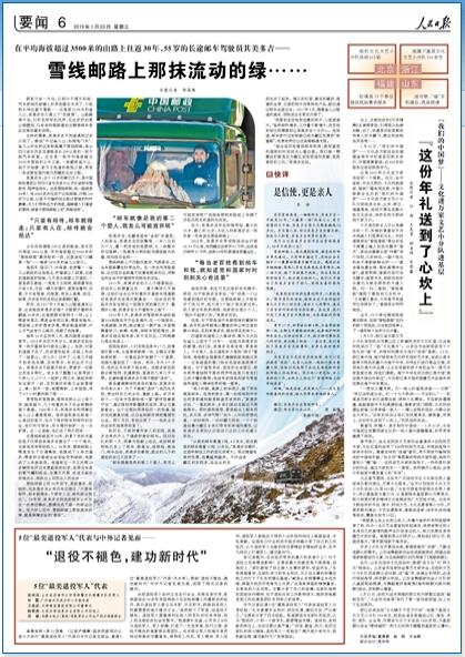 2019-01-23                            ѩ]·ĨӵľG                ǰֻһƬȻֲ͵܇ǰLϵҲʧ`ֻܰ^⿴·ں6168׵ȸɽ༪ˡLѩɽ·oÿֻ ҊL@ããѩɽͱgֻ{@vG]܇߀ƄĻԔ                                ʟcؕ                ڶʮؕHĴؕІĻm3ѮԔ                            