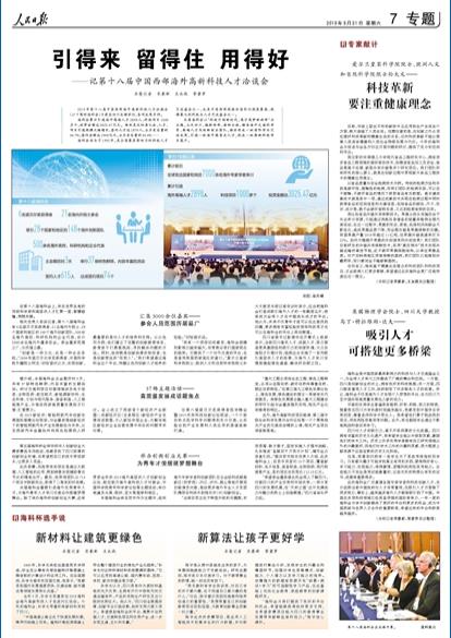 2019-09-21             Á ס õú                2019ʮˌЇ¿Ƽ˲ǢՄºQƕǰĴɶe헳ɹSTԔ                 ƼҪעؽ                ĿǰЈόӳF¼gõaO츣עڄ֮̎ÿƼºͽPϵκοƼ²ԓpwmlչrĺƕMc@憖}ӑṩ˳ֵĿgƽ_Ԕ                 ˲ſɴ                ƕЇӰĿƼc˲Žʢ֮һȫ˲ŁṩˏV韵_ͿgһĴǄIõĿƼՇһĴOҕ˲ŹƶS˲ŵƕHǺ˲ŌFˉƽ_ҲĴЇF|lչעµĻԔ                                㷨׌ӸÌW                ƕ҂ṩõƽ_͙Cϣ܉@֧ҲϣِĿܞĴĽIlչrѪҺͻĝMԔ                 ²׌Gɫ                ȥ9OW2018ƕ¿Ƽ˲MȽĺƕOW⎧h²ρĴԔ                            