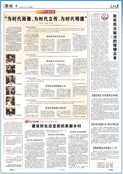 2019-3-5                            OB˾ӵl                oС֦~Pƽӛ{҂ҪԳְȺС®ԼĴȺPĵ׌ȺMI񲻔桰ڃɕvĿƳϵЈӛPĵ߅¡ՈίTԫI䌍ƽӛҪ׌ϰյ^ԽԽԔ                                            M؟Г Y                һίTW؞ƽrЇɫx˼eO@ķմÌWˮƽ{Чһ|h᰸hһݷ۵Ԕ                ׌ˮƽaƷ߳ȥ                QP͘IQӰAQxشĴʡϯfȥԁһϵзQߴʩӿ_ͨPЧԽԽIIɱڌ_ضԪЈչcһһ·ؾҺQLcһeQ҇QI۳ɿԔ                ׌IֱŰl                ĸ^ĸ_40҇IСѽɞƄӇҰlչҪ֧IIlչhһ؞^Iڰlչ^ҲһЩy͆}ǰθII^ЈYD͵ġɽV韵_ίTM˟hԔ                  