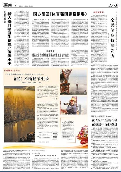 2019-09-03                            N^iaˮƽ                йξίTԺA2ĴʡضiaЈָN^iacͱhҪ؞ƽӛҪָʾJ䌍hԺҪץoȡЧʩѸٷͻ֏iaЌiԽoˮƽЈԔ                            