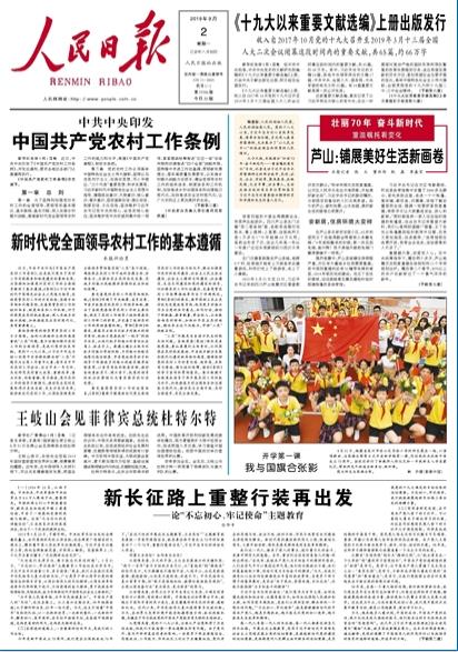 2019-09-02                            Jɽչ®                ĴÝMM˷ĴJɽhT悡͗ϰB~ϲüң＃1fԪܒ20fԪmȻ˞@һһ@λ^ˬʵĴhЦfԔ                ľTE                yǰСhI|fyeγɺ־ɳH׌һ³´ďU߀˞ą^ȺRąfԔ                FÓؚĮaI֧                ȫaIؚM1ĴʡVԪ_йξίTԺؚ_lIСMMLAϯhvԒ{Ҫ؞ƽӛPڷؚҪՓhԺQ߲Mؚ؅^ؚaIlչѴؚȺÓؚ¸ṩԌ֧Ԕ                oӂĳL·                oһڵУ@ٶȕrδݷݷWӴcbόW·ڴµČWڕµի@Ԕ                            