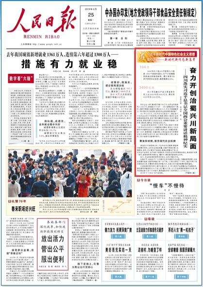 2019-02-25                            ^_d¾                ȫʡhM͏VhTɲJW؞ƽӛĴҪָʾԶƽrЇɫx˼ָMһ˼yһJR˼·eԸӊ^lОľBø헹^Ƅd_AĴʡίӛAʾԔ                ö䌍һ                131ĴoLؚw҂ůһL혺ϼҚgfMTr´ohЌWow҂ȥһԼ֌ĴԔ                ÿ͆հl¸ سƽ                С_ˮCֹԴD368΄܇M܇ɶ\܇Lѳ܇ȫע헮N܇Ԕ                            