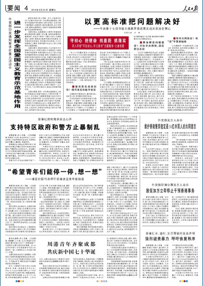 2019-08-23                            R۳ɶ cЇʮAQ                22顶ԽrյഺYٝĶƬ_ˡۇ¡}ӵĻ700ƽg27qcĴһഺxcЇʮAQԔ                ЇdꖣƼǇHƼ[9e                ɿƼĴʡͬkĵߌЇdꖣƼǇHƼ[958ĴʡdekԔ                            