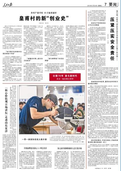 2019-05-29                            ߌЇWjҕ _Ļ                ԡlҕ »}ĵߌЇWjҕ 28Ĵɶ_Ļh@cףЇ70ek40ߺИI}ӑƄȫИI`°lչƄӸ|lչWjҕ ȫaI2000ҙC6300λeԔ                            