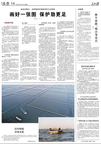 2019-05-27                            Q˼·ʹc׃c                һƬtɫݺԎɫ׌οĽο׷@TcλĴʲvA悴ĵڎǰ@߀һNģӣɫʯѷeɽKցyԔ                ɽĲT                1986fpƸڵı`lVվԭ`llͅfl31000ϵlϲMɽfpͳɽ悑VվĹˆTÿĹHhķߺrIg֪RȂf22߀Ҫؓ؟ȾSԼĻվȹܵV񂃵ĚgӭԔ                С^칤̵õ֏Mչ                Ĵd҉С^IŷӳԓС^һIĿʩǰ]гIҊʩƌWʩ^̲ҎIM¹̔R\513ӛ߸dꖲL520x߁Ű桰{顱Ŀlˮγˡӡ̡dί߶ҕ¸JԔ                            