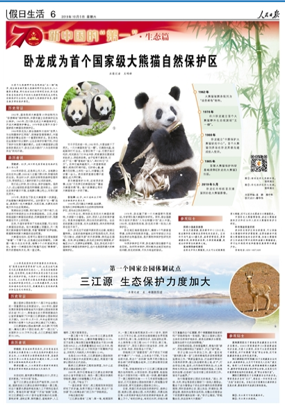 2019-10-05                            PɞׂҼ؈Ȼo^                1962Ժ؈19NО顰FϡСoNҪȻo^Աo1963ĴP؈o^_؈oI1978PxׂҼ؈Ȼo^Ԕ                 ҴԺhf                o߰ʮɶѐrƴhĻľܶĽǰُľÿ͵ĴMд1986rƴһoԪrͻl룺黨ُIṩʳ޷ЇһrҘ ҴԺ@Q˺ȡЧ@NdģʽuȫԔ                            