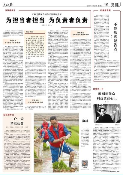 2019-05-21                            ɶRɳɞRɴM؞xِ                ǰRɴM؞Їfɶf_Fڱ_lɶRɳɞRɴM؞˵ĺxِɶRRɴM؞xِMRɴM؞˵LuͬrҲڎ|RʿDRRR֥ӸRɼ~sRɵɞRɴM؞ʽһTԔ                ϑͽC ʧŹˆT                ӛߏĳɶ½hoίOί@Ϥԓhһ̎ʧ̎̎ޡͽʩMCʧhT͹ˆTVhT͹ˆT^\Ԕ                                ǰĴAvЙCPIλMhT־ԸꠡָϵͷؚȱڑͲDڷl҉δ5MʹԔ                ÓؚԌѲҕMչrȫ                520oίұOίWվ15λhMPÓؚԌѲҕMչrͨʮŌڶ݆Ѳҕ26طλhM_չÓؚԌѲҕMչrȫԔ                            