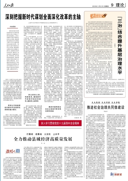 2019-11-21                            ȫƄӿh򽛝|lչ                                  Ч郞hlչhֲhlչĻAԹŬɲIƄȫĸ_źͶY֧Ohoɲ˲齨OȹˮƽԔ                            شĿ ozv                                 MĿrǷЧʵÿҪĆ}ǰĴּؔozMLYĿʩFL4µмoίOίozOɲvȫеشĿPλ؟hTɲLMбOԔ                Ҟ؈B                                 Ї؈oоĵČĴPҼȻo^´؈oоIF꠽˴؈˹ŚwOyȼgwϵa˶оհԔ                            