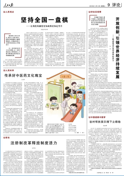 2019-11-13                            עƸĸጷƶȻ                                 ǰlġйԺP֧ڽOЇɫxʾ^Ҋ_{ҪlƄעƸĸCOؓ؟ǰʾƄעƸĸȡóЧԔ                            