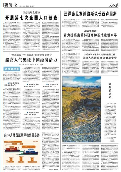 2019-11-09                            ԭ¸·                                 ǰĴﵽhֻһlc߀ҪԽ4000׵ġؿXFһ^ŵվ͵h̎ظԭͨƼsĴβǼhĽlչԔ                            