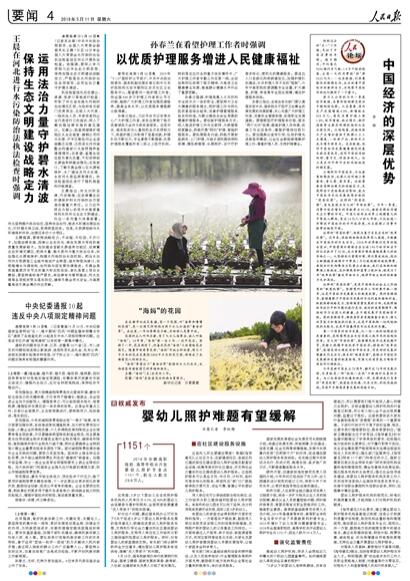 2019-05-11                            Ļ@                ڳɶp^һ@Сٺ͇Ļ@һλ@ˇɂŮġͯԒ硱@һļrM_Ԕ                            