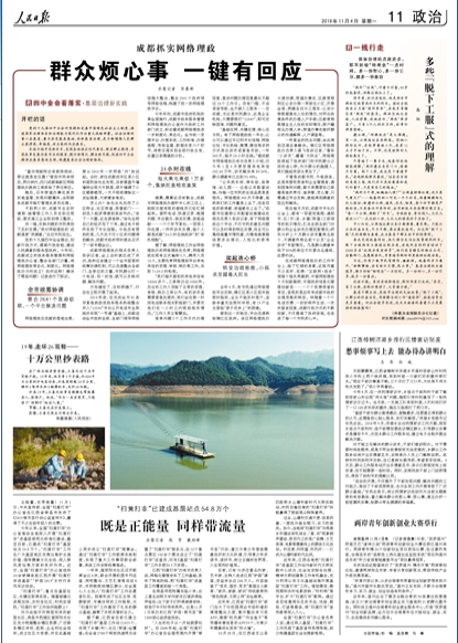 2019-11-04                            Ⱥ һIлؑ                                hʮŌȫʽЧOMķɶշչ;WjkϸTWjBƶȻWjkγ\DQЩ}ӛM̽LԔ                            