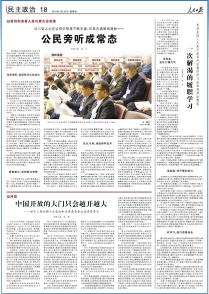 2019-04-25                             ɳB                нOcҎϑֿ]}^Ҏrע{ ȡҊ1Ĵʡ˴ίhһҵӑՓMcIؓ؟УWȵ˕rһͬݣ ĴʡhĹԔ                            >