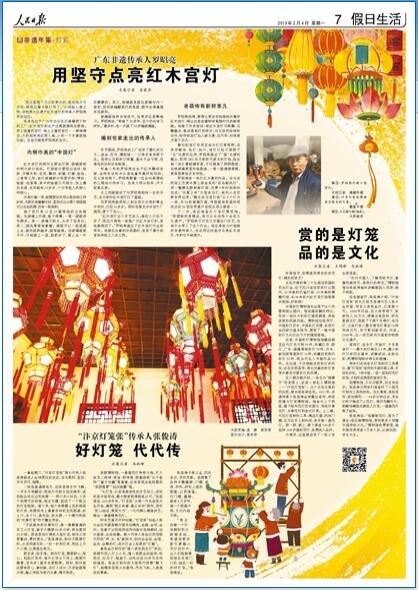 2019-02-04                            pǟ\ ƷĻ                _չĵڶʮؕHλĴʡؕʟ@22׸ߵĿȸM14׸ߵ\ML90׵Ĵt\MȵRß[Ԕ                            