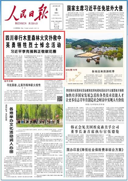 ĴeľɭֻēӢ ʿ ɽI44ĴľɭֻēӢ ʿeй뿂ӛϯ܊ίϯƽйξֳίԺˏйξֳίԺnh͇I30ʿIȦίT³ϯhԺړӢ«IӢ҂ʾаʿHٱʾ\ο򅢼ӻēȵȫwͬ־Գ߾Ԕ                  Ո 20190405 01 棩