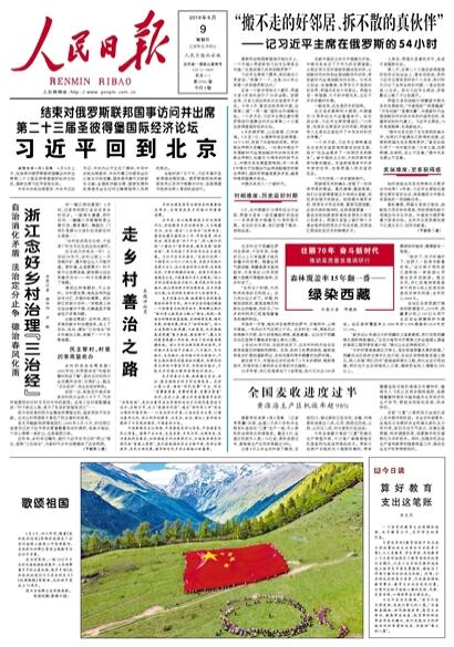 2019-06-09                                            66ĴSҺҵСhĹɽ悳ɽƺƓPeеȺۇ}_ĻԔ                 F܉չ                F·ĽO_ЇF·OʷϵrЇF·OeˌFʮF·ҲĴϵ؅^ĽlչҪؕIԔ                            