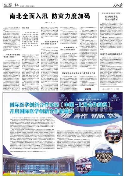 2019-06-05                            ĴhOy                ӛߏĽĴ_BhOy|ͨϫ@ϤĴȫ_չЄȫʡBhOy|؟wϵABhOyОƱOyŪ̓ОԔ                             ˮ׃Ę                Ĵ_ͨ^d悰2McpT5M̎һtRʯǰˮ_oȺhίͨ^L˽@һrѸٻIY޼tRӘ̰ȫȺHеطQ顰Ę Ԕ                            