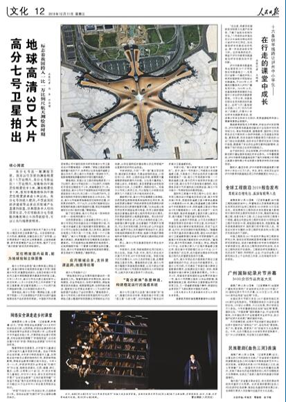 2019-12-11                            ߵnгL                @ҸܵҼ|Ļza˽ͼ꼉gmסԷˮͼĴʡoнꖅ^ҲЌW`ӵęCһMͼ@yõĽvڞoн`ЌW`еĄԔ                rJͨrԸJJ                ĴɶмtrŴN30N·eUNڛ]Yǰͨ^rJͨƽ_ɶryՈˡrС~J]뵽3ͷſfǰՈrJMrMFڲ·RϾõXԔ                            