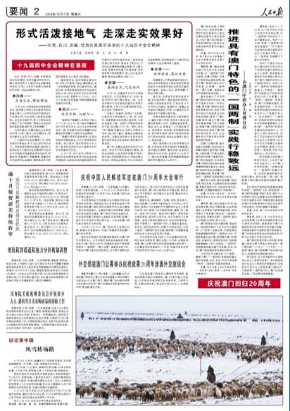 2019-12-07                            ʽӵؚ ߌЧ                ĴCʡYόHrSӵʽĽMhʮŌȫvVhTɲȺ˼ЄӽyһȫρԔ                            