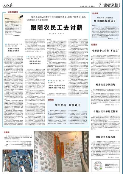 2019-12-02                            Srȥӑн                1119ӛҊĴʡؕϕԄڄչ˾ؓ؟ѱB 2017311Ⱥɴc̳аֺӆڄͬsMr񹤌Ĵeи߿hHǱPĿĶ˶˶MнOʩԔ                            