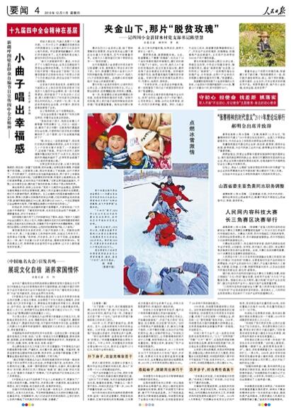 2019-12-01                            AɽƬÓؚõ塱                ĴСhɽѩXѩĉ^lFAɽ_¾߀LƬõ廨՚Џҷز˶֪Ђ؄e֡Óؚõ塱Ԕ                            