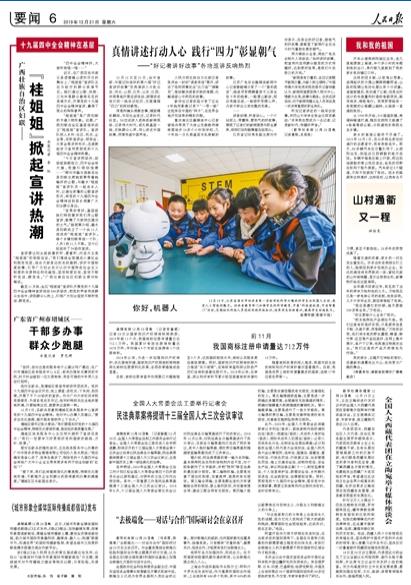 2019-12-21                            ȫýwHɶhl                ȫýwHɶhʽlhӿýlչ̽·ֲȫȫTýwЇHڿƼýwͨ硱ćH¸ϣ֮geOؔyִƽ_Ԕ                կɫ                ľկľչFǰɽ[[ˮ~ɽS~{tĺɫ׌BԔ                            