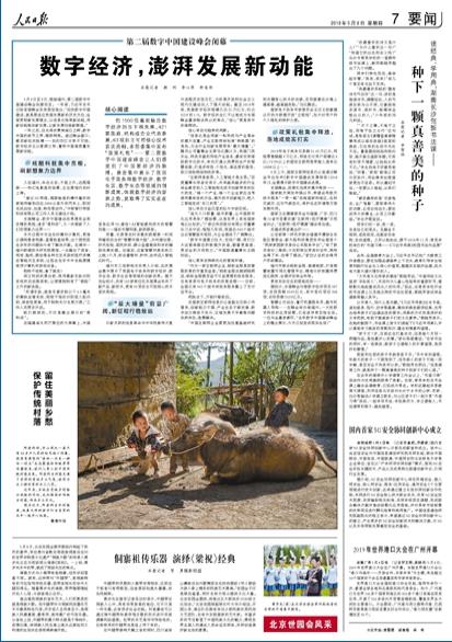 2019-05-09                            ׼5Gȫfͬĳ                ׼5GȫfͬǰڳɶԓɁŰȫcЇϢͨоԺͬlЇƄЇЇͨЇWͱ]늴WIλּԡaWÅfͬ¡ģʽ5GȫPIgaƷԼɹDƽ_IИIlչԔ                                        