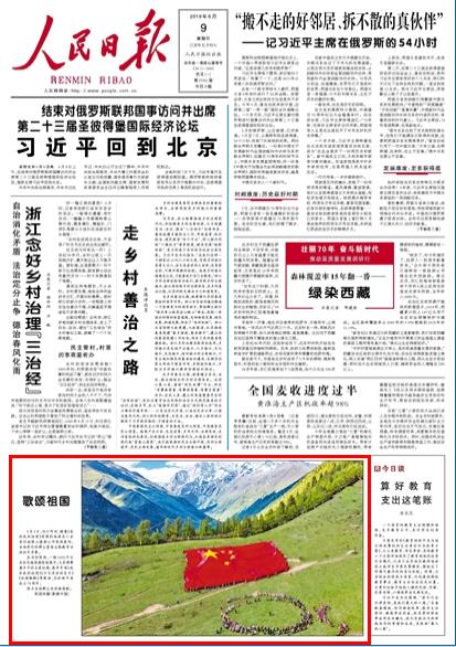  66ĴSҺҵСhĹɽ悳ɽƺƓPeеȺۇ}_ĻԔ                  Ո 20190609 01 棩