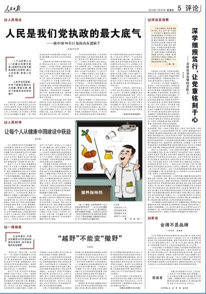 2019-07-25                            ԽҰ׃Ұ                ԽҰá[ɾԴڐۺÑԽҰ˂fĴBĴʡTV|òBYԴSmڑ⴩Խ{ԽҰSྰ^²ɏҲoȻB˶؟Ԕ                            