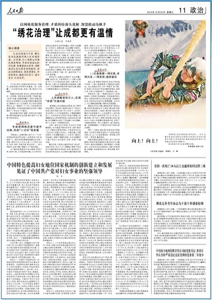 2019-10-23                            C׌ɶМ                ĺCcƽPĸlչҸĴɶԾW񻯷չìܼmԴ^ǻӞץ»ֶκdwMձݻֶܻ_񰲌аȫԔ                            