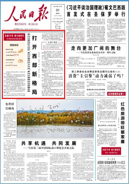 2019-10-31                            _¸                ԳԴͨOM_ɶHӋ_ͻ2100ȫКWǰéѳɞӾ1614еķWҪF·м~Ԕ                t³ Óؚ                а݅^ƽƄt³eQȺyl10YؚˆTжӴηסԺؚ˿ڼs2f˴~_7652fԪͬrؚ˿ڴUtUMў7.9fnؚ˿ڴUtUM1745fԪԔ                ෽ cҹ                Ƴйͨȥ3ɶƳ12lҹg·22c賿1c\I·32%ɶFPؓ؟˱ʾ@Щ·ЧЅ^Ȧʘȴ͈ҹglչĹͨˮƽĿǰɶùΰlչ޹˾ҎOӋһlҹgξ·ͨ^^ʿխ|Ta^·ȟTcԔ                            