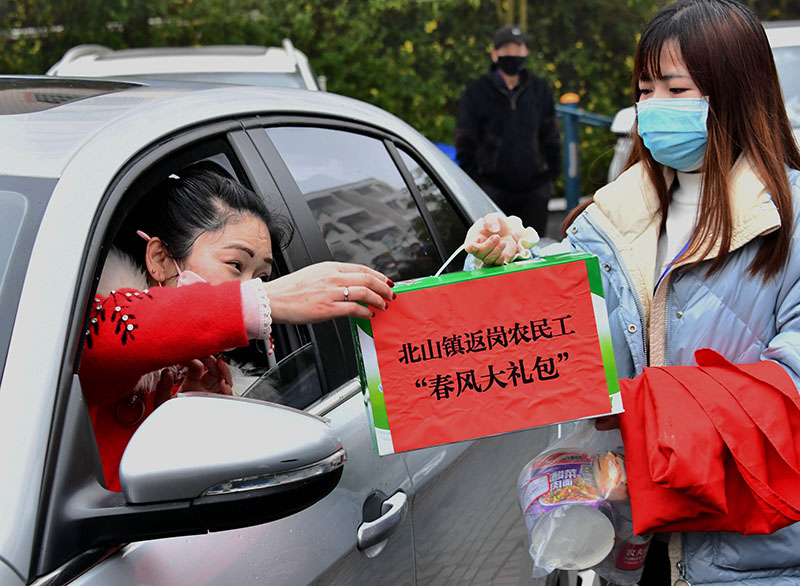 2020224_ͨ^ɽ򷵍͹rٛͶYO z