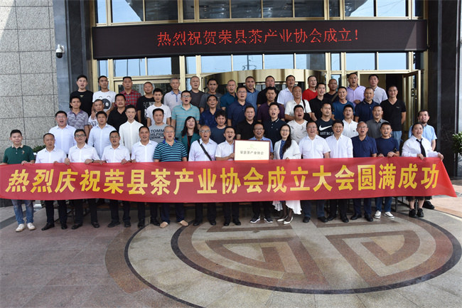 與會代表合影。榮縣融媒體中心供圖