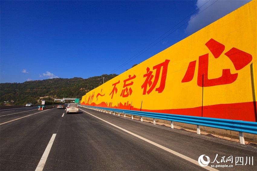 高速公路沿途的紅色文化墻。張學金攝